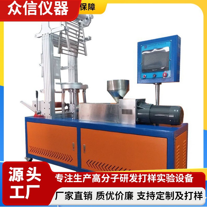 Лабораторная машина для производства пленки Zhongxin Instruments, винтовая, диаметр винта 20мм