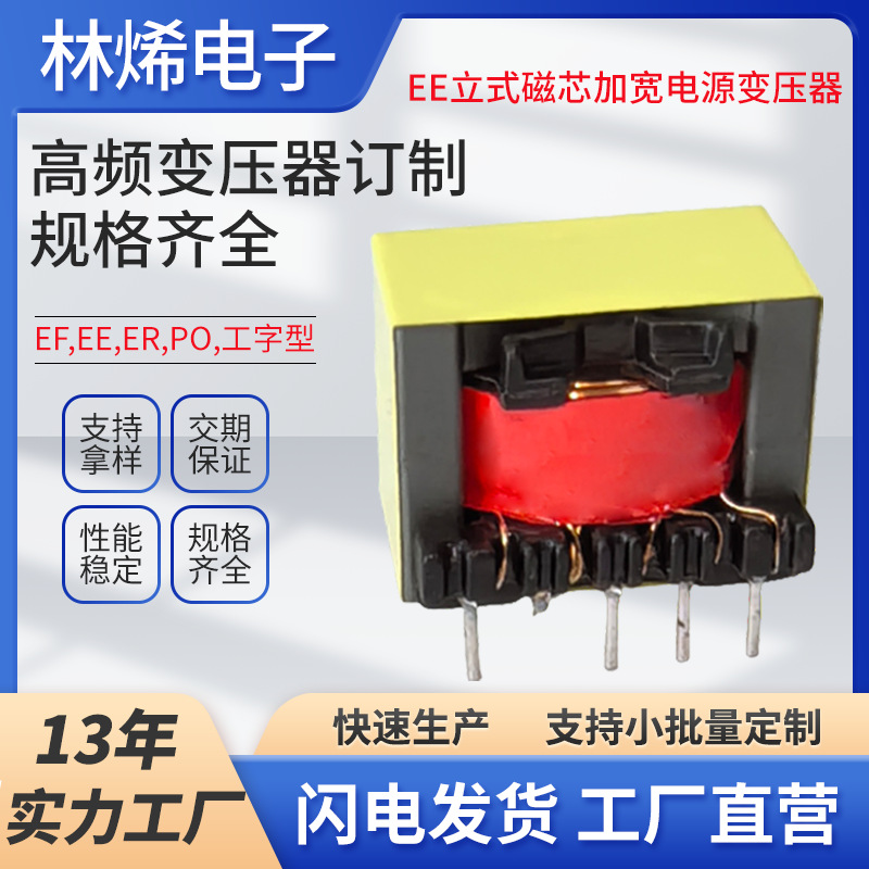 Ee25 вытяжка малые бытовые приборы контрольная плата изолированный трансформатор постоянного напряжения заводской переключающий трансформатор
