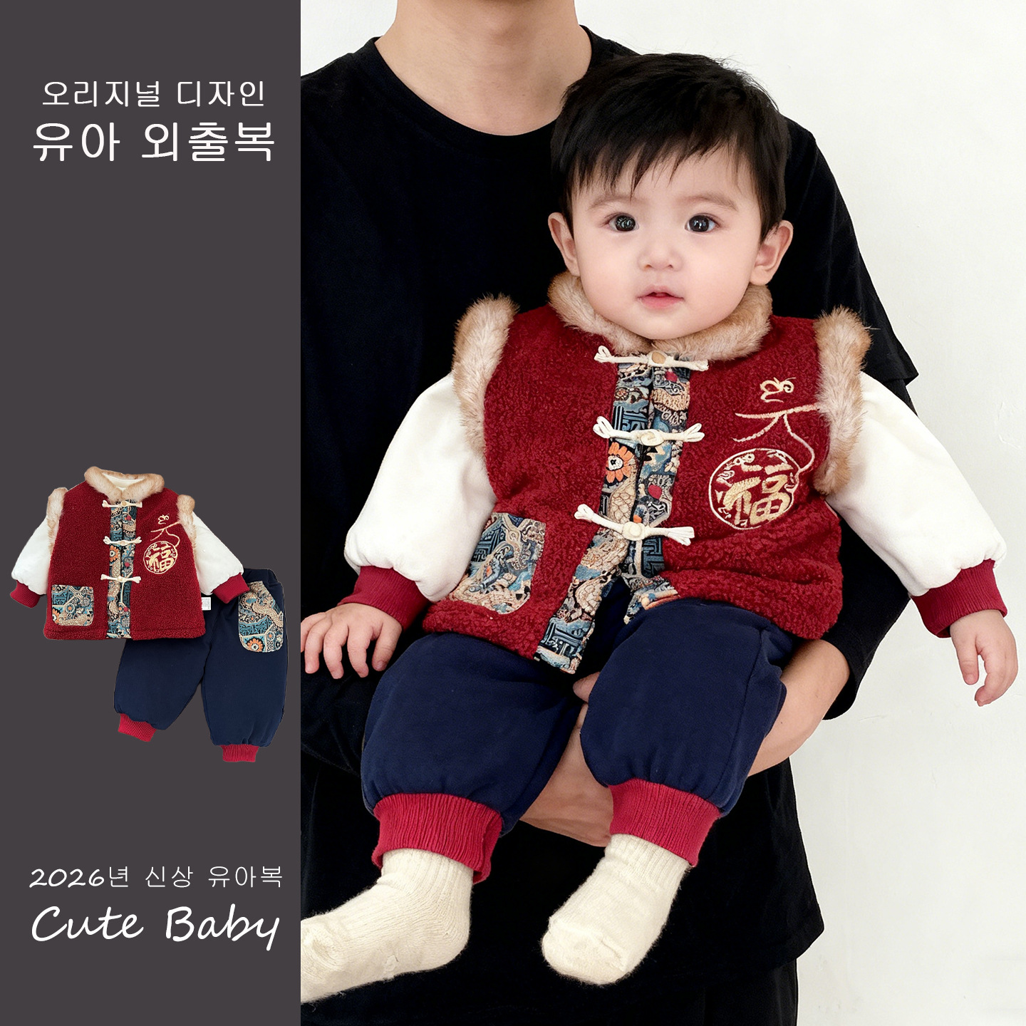 Boys' Chinese-Style Landscape-Themed Outfit Set for Birthday Celebrations, Traditional Chinese Attire for Banquets and Photoshoots, Baby's First Birthday Outfit, New Year's Outfit