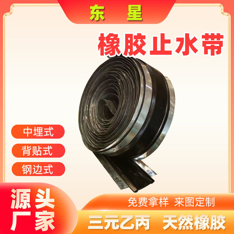 Резиновый водоотвод с внешним стальным краем, встраиваемый тип 651 с квадратным отверстием, водонепроницаемый, герметичный и устойчивый к старению для строительства