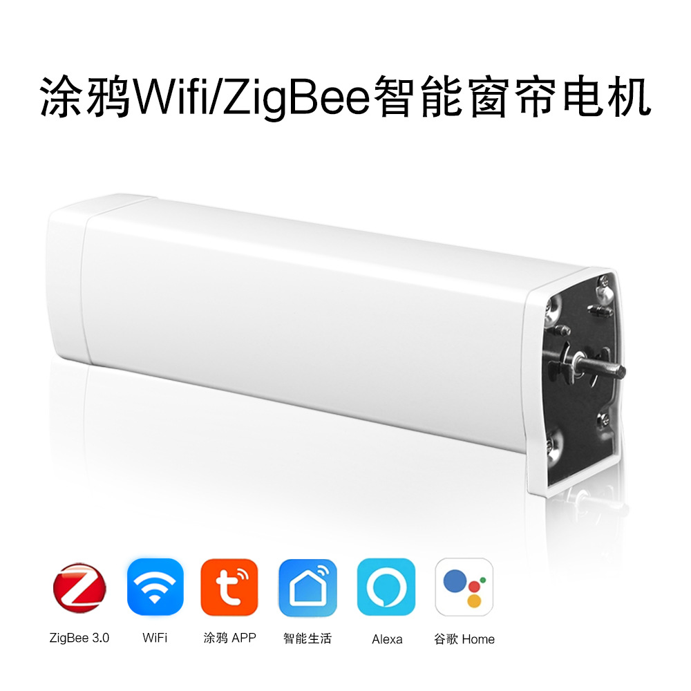 Электрический мотор штор Graffiti WIFI Zigbee для отелей и домов, европейские, американские, британские, корейские и австралийские стандарты