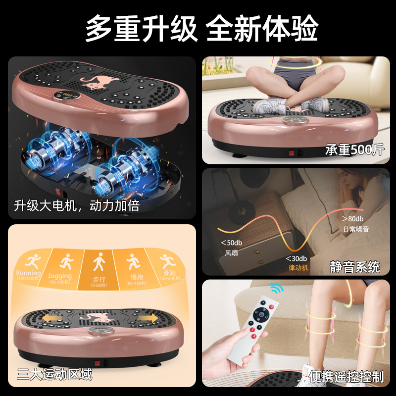 Cross-Border Manufacturer's Fat-Removing Machine, Shaking Machine, Whole Body Rhythm and Weight-Loss Artifact, Slim Belly Fat, Fat-Reducing Exercise Equipment