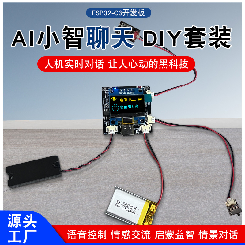 Чат-бот Xiaozhi Ai на базе Esp32C3, искусственный интеллект, подключенный к трем основным моделям, Ai игрушка, Wi-Fi модели