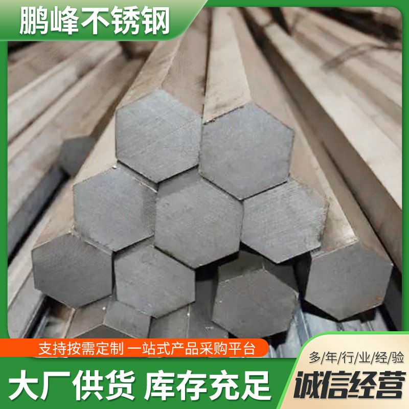 304 Stainless Steel Hexagonal Rod 316L Solid Steel Rod Hexagonal Steel Rod Hexagonal Hexagonal Steel Rod 201 Zero Cut