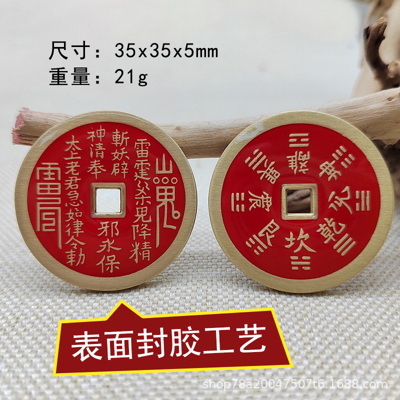 Directly Supplied from Stock, Pure Copper Mountain Ghost Flower Money, Antique Coins, Real Cinnabar Sealant, Lucky Gossip, Brass Misogyny Coins