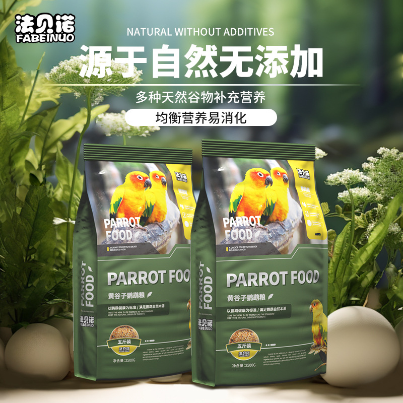 Корм для попугаев, черный феникс, тигровая шкура, пион, смешанные зерна, желтое просо, десятикомпонентное питание