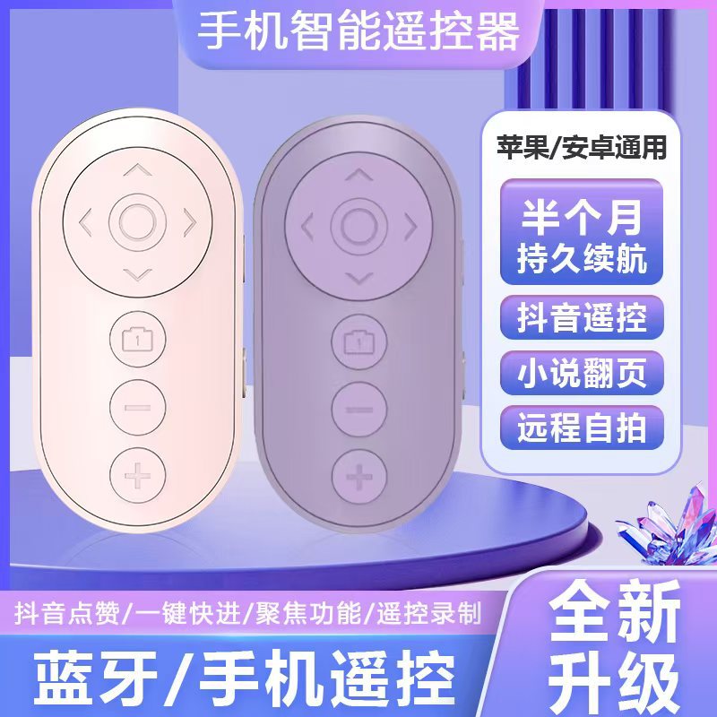 новый многофункциональный пульт дистанционного управления для камеры с девятью кнопками поддерживает удалённую фокусировку камеры, перелистывание страниц, переворот камеры и тремоло