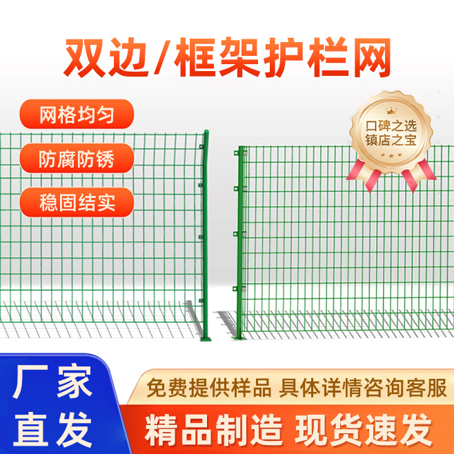 Customized Water Source Fence Manufacturer Bilateral Wire Hoop Mountain Road Isolation Protection Net River Fish Pond Reservoir Guardrail Net