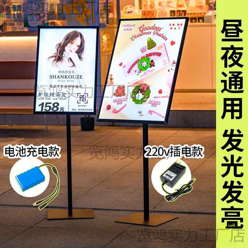 Vertical Light Box Billboard Pull-Out Door Promotional Luminous Display Board Outdoor Publicity Charging Newspaper Display Stand
