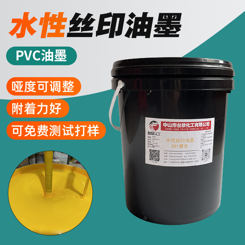 водные чернила для шелкографии, чернила для ПВХ листов, можно настроить, водные, матовые и глянцевые чернила