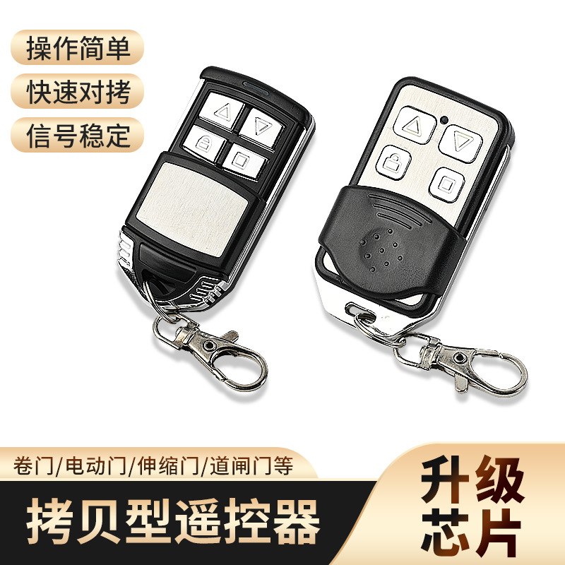 433 копия пульта дистанционного управления для гаражных дверей, роллетных дверей, телескопических ворот, супер копия, супер мощная копия 315