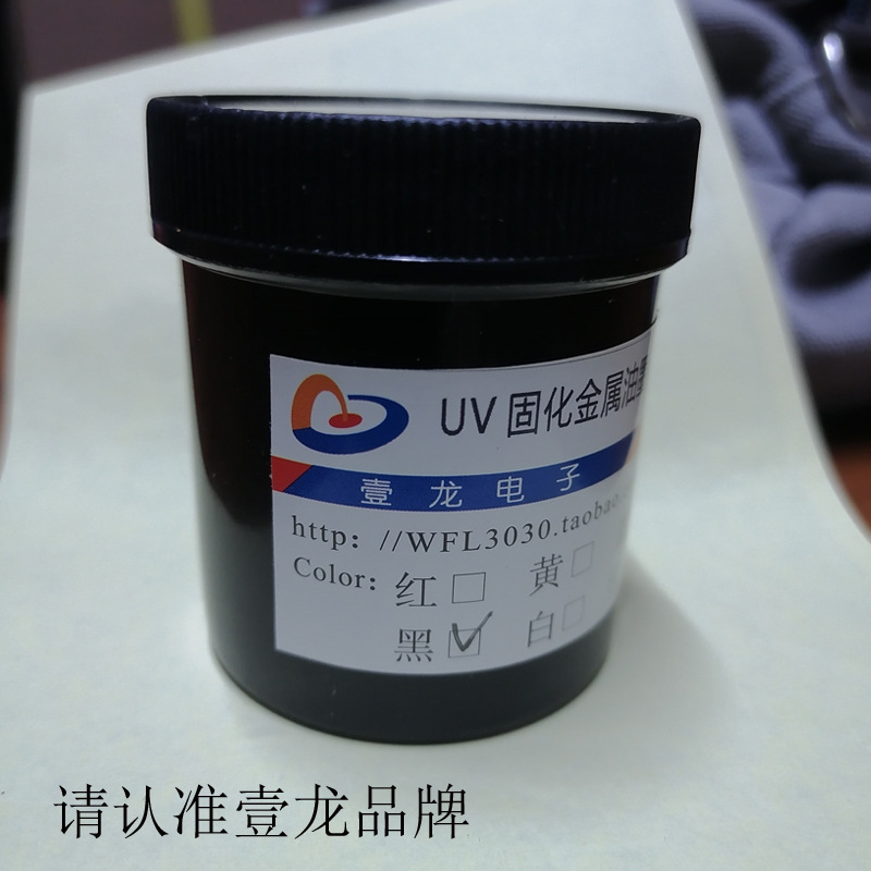 Leduv Light Solid Metal Ink Glass Ink Matte Uv Screen Printing Ink Uv Light Curing Metal Oil Varnish