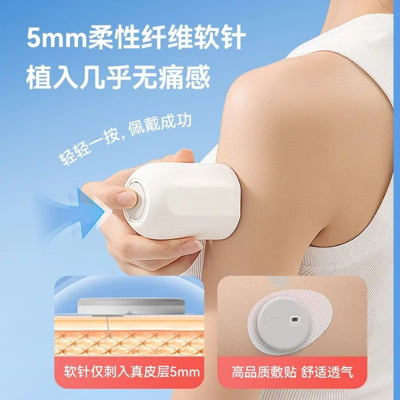 European Dynamic Blood Glucose Spot Detection Instrument for Home Use Without Finger Puncture 24-Hour Continuous Monitoring Requires Nfc Activation