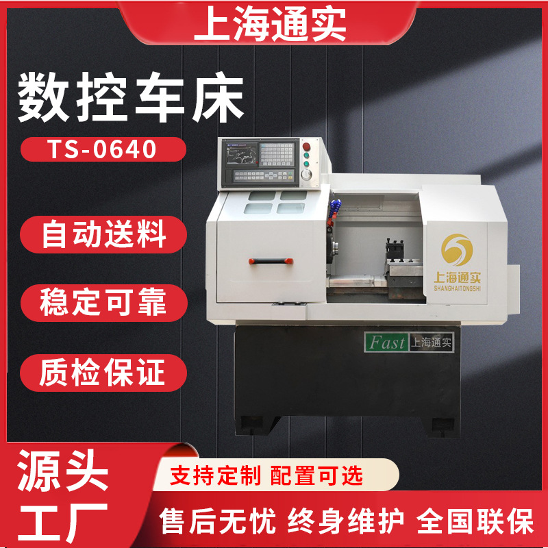 Общий 0640 ЧПУ токарный станок, машина для тонкой гравировки, автоматическая подача медицинских инструментов, обработка металлических алюминиевых деталей