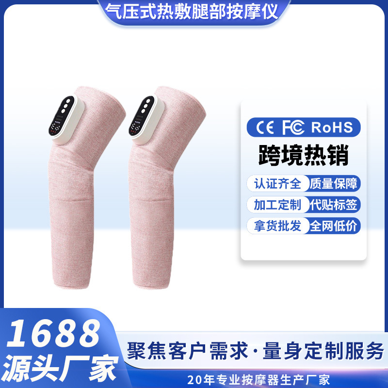 Кросс-бодийный автоматический массажер для ног многофункциональный с горячим компрессом