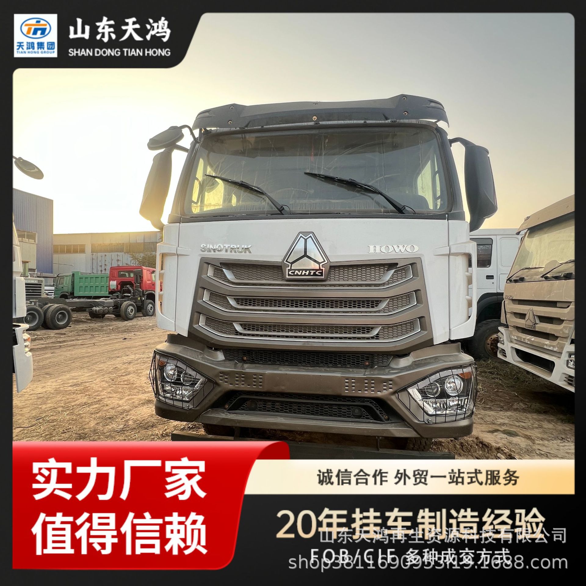 Экспортный трактор Sinotruk Howo Nx371 для Африки