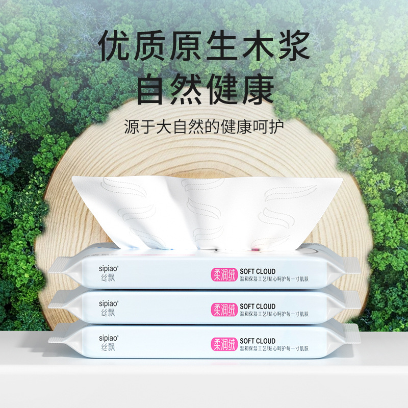 Silk Piao Small Bag Portable 3 Layers 90 Sheets 2 Packs Yunrou Baby Can Use Newborn Moisturizing Cream Tissue Paper Wettable