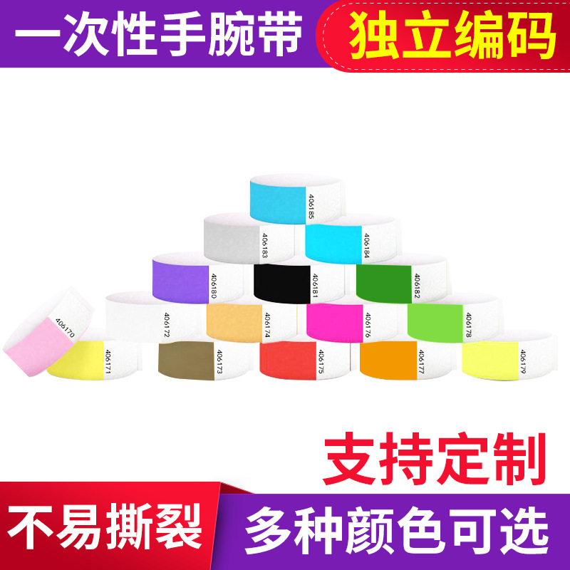 Индивидуальный бумажный браслет из бумаги Dupont, браслет 19 мм с логотипом, развлекательный браслет с бар-кодом, Tyvek, 16 цветов