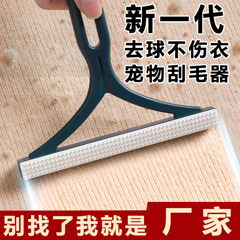Ручной скребок для удаления шариков с одежды, большой, для домашних животных