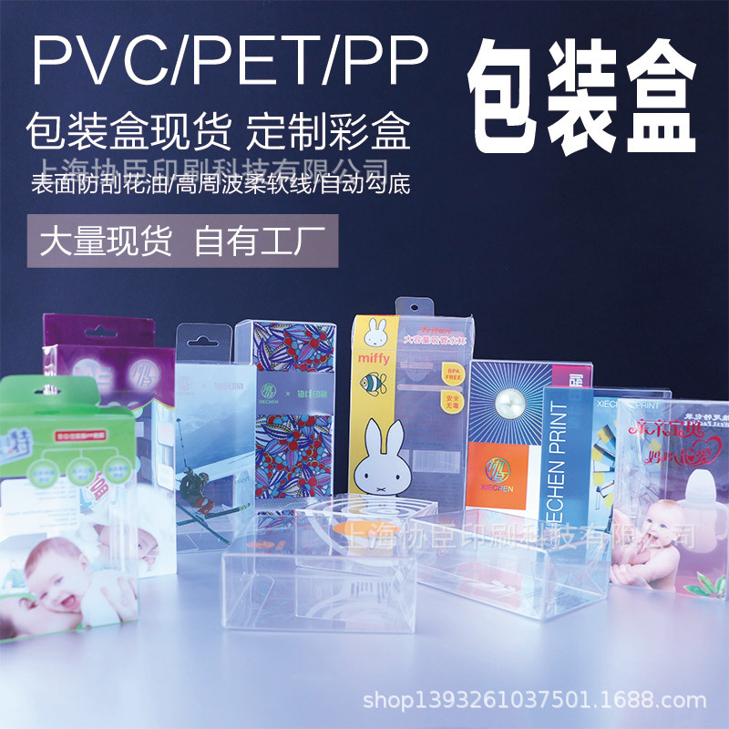 Кастомизированная упаковка для рыболовных приманок, прозрачная пластиковая коробка из ПЭТ