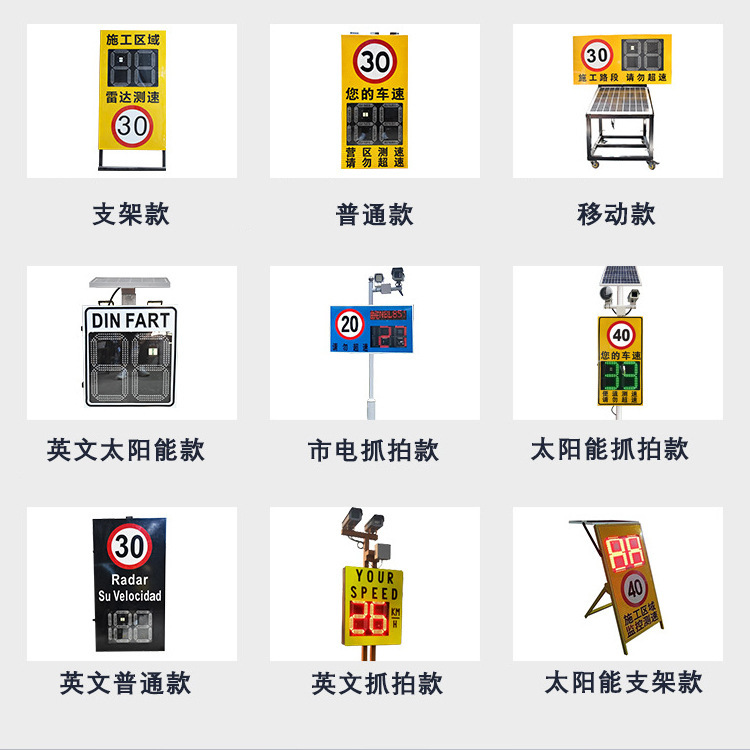 Manufacturer Customized Sheet Metal Chassis with Real-Time Display of Speed Measurement Signs, Solar-Powered Speedometer, Park Radar Speed Display Screen