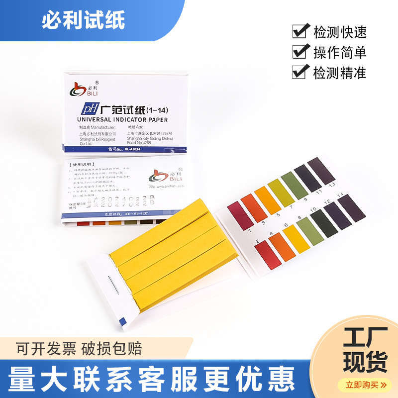 Тестовая бумага для определения pH синяя и красная керамическая лабораторная бумага для косметики, мочи, почвы