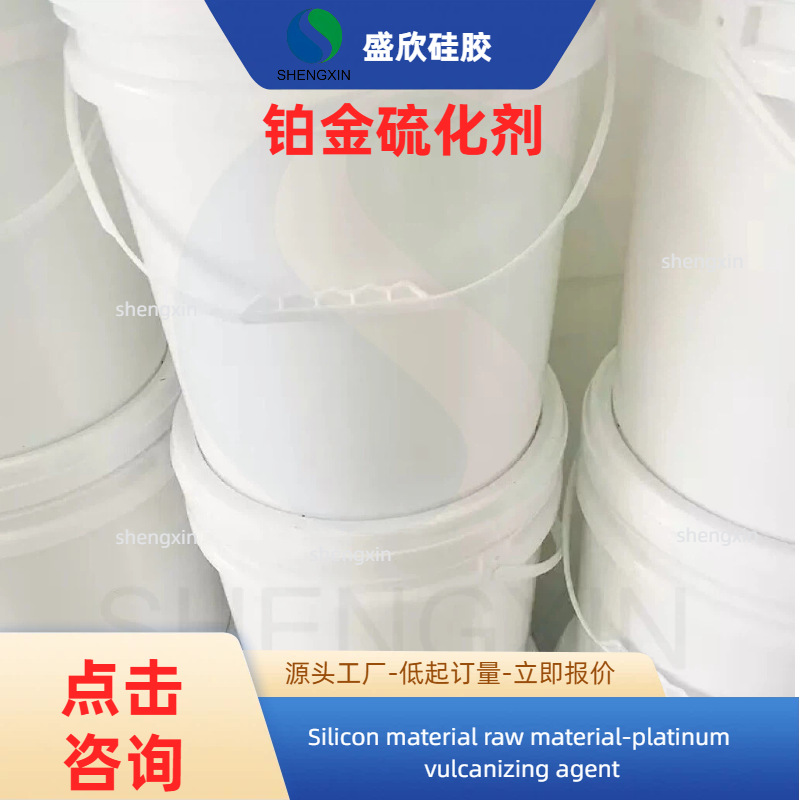 Платиновый вулканизирующий агент, двойной бис-2,5 вулканизирующий агент, двойной бис-2,4 вулканизирующий агент, высокоэффективный вулканизирующий агент, пищевой класс