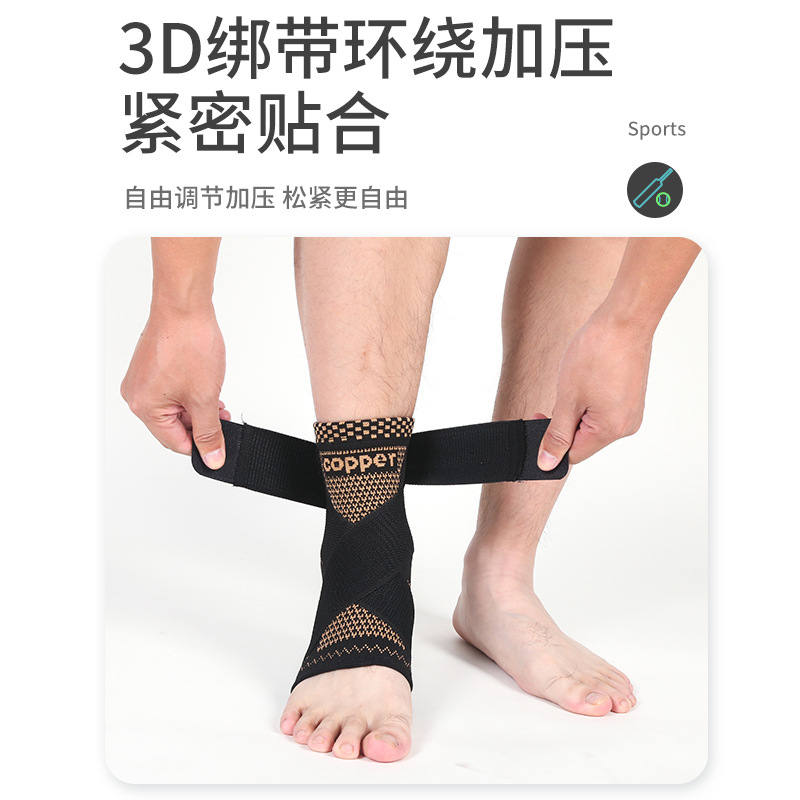 Copper Ion Ankle Protection Pressure Strap Ankle Protection Copper Fiber Sports Ankle Protection Knitted Ankle Protection Ankle Pressure Ankle Protection Ankle Protection Ankle Wrist Protector