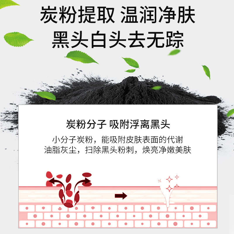 Jinya Bamboo Charcoal Suction Blackhead Mask Cream to Remove Blackhead and Pore Tear Nasal Mask Nasal Sticker for Unisex