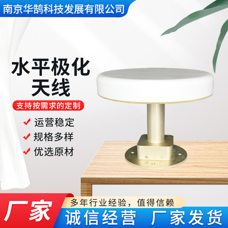 Индивидуальная горизонтальная антенна, антенна с горизонтальной поляризацией, широкополосная горизонтальная антенна, VHF/UHF антенна для мониторинга