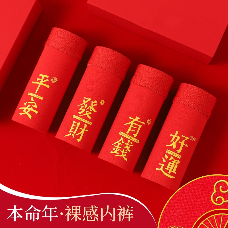 One-Piece Drop Shipping for the Year of the Horse, Men's Underwear, Festive Big Red Boxer Briefs, Wedding Large Size Boxer Shorts