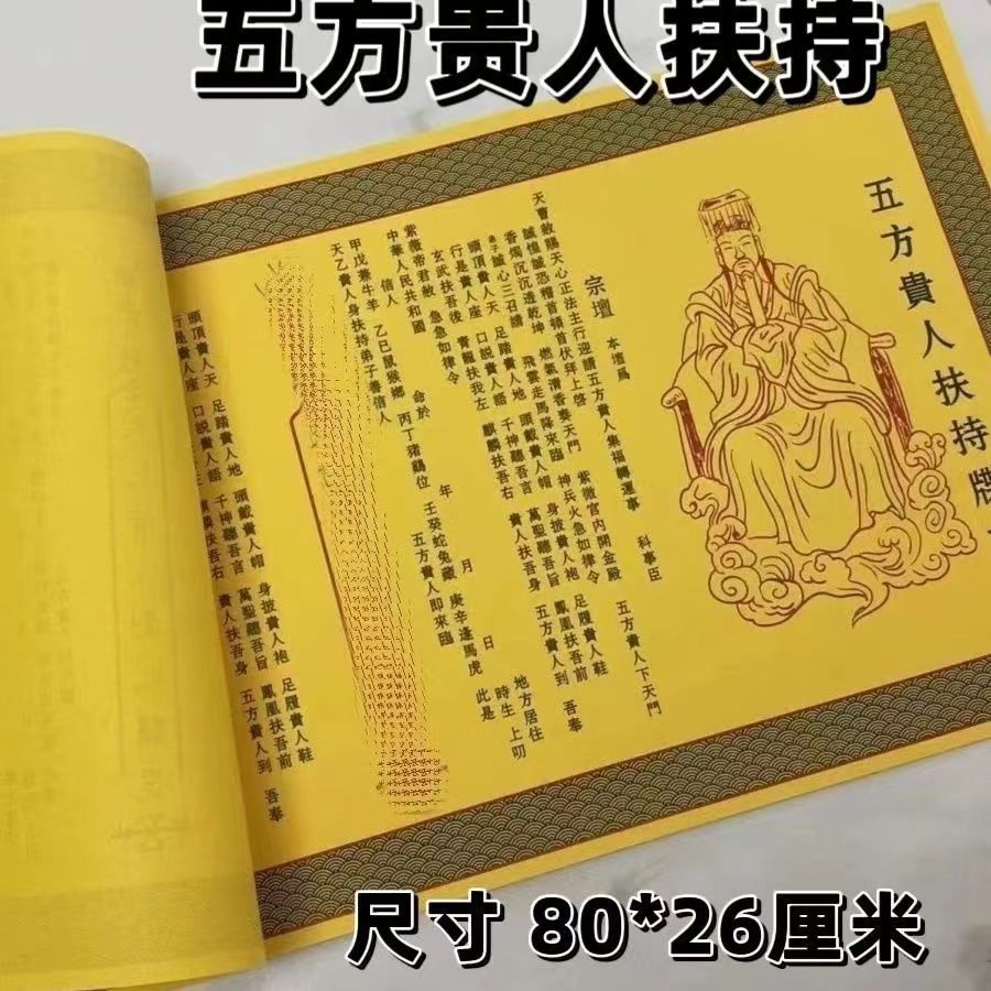 The oversized version of the plain-faced document is a large-sized form document. The complete wholesale size is 26 x 80cm.