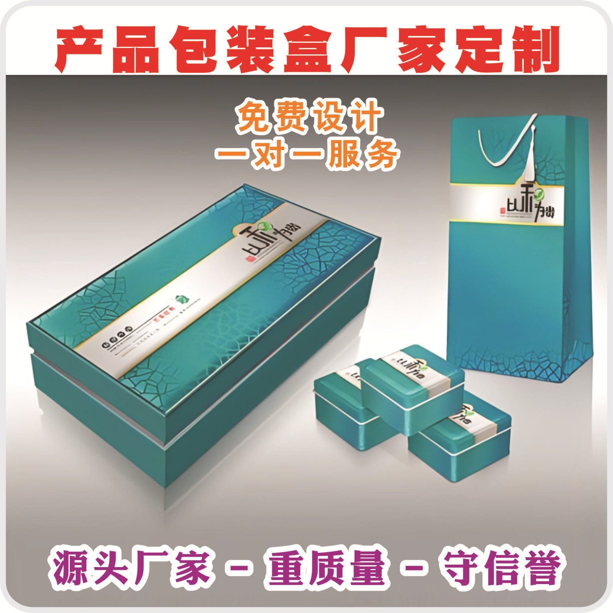 Source Manufacturers Customize Various Materials Food Packaging Boxes, Boutique Boxes, and Various Product Packaging Boxes Printing