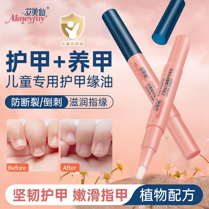 Bodo Bodo Aimexian детский растительный эссенция для кутикулы в виде ручки, против заусенцев, для удаления мёртвой кожи, сильное масло для ногтей