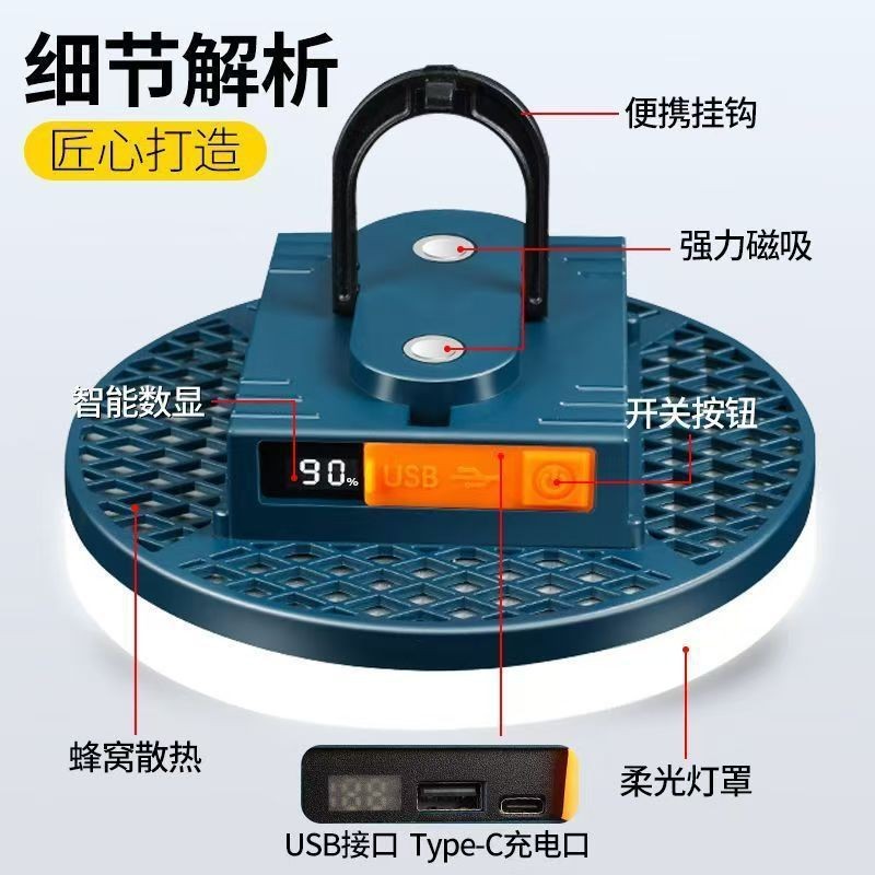 Night Market Led Super Bright Flying Saucer Rechargeable Lamp Long Life Street Lamp Outdoor Lighting Emergency Outdoor Hanging Lamp Large Capacity