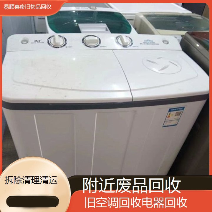 Recycling of Scrap Metal Around Tongzhou Lucheng, Recycling of Old Air Conditioners, Recycling of Electrical Appliances, Demolition, Cleaning and Removal