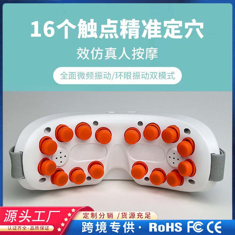 Интеллектуальный вибрационный массажер для глаз Wanyu, уход за глазами, снимает усталость глаз, устройство защиты глаз, зарядка, устройство защиты глаз для студентов