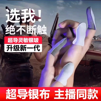 Ebay Africa K1931 Yuyi серебряные перчатки для игры антискользящие ультратонкие самоподдерживающиеся джойстик