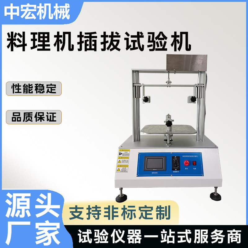 Кухонная машина для готовки, тестовая машина с подключением к сети, кухонная машина для готовки, тестовая машина с подключением, сервопривод