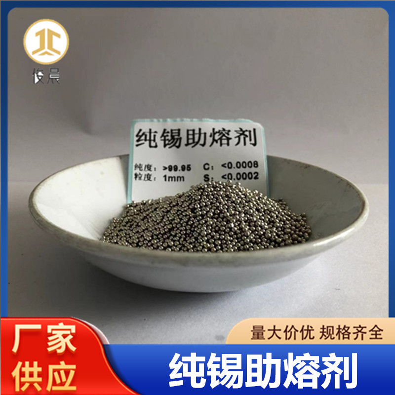 Чистый оловянный плавильный агент углеродный сера анализатор измерительный агент металлические оловянные бусины электролитические одиночные оловянные частицы оловянные таблетки 1-3мм оловянные частицы