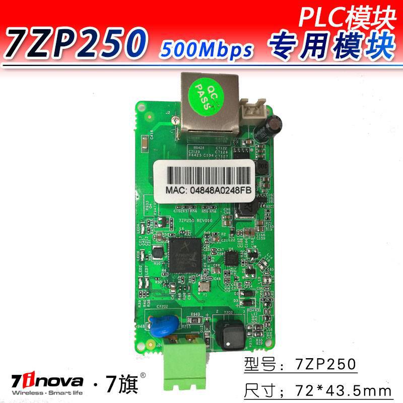 7Inova · 7 flag 24V power cat AV500 power line carrier module/robot ROV fire rescue