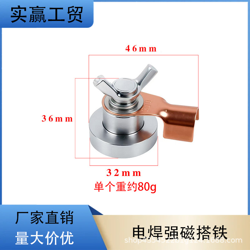 New Strong Magnetic Welding Grounding Manual Welding Tool Welding Machine Ground Clamp Iron Suction Grounding Welding Wholesale