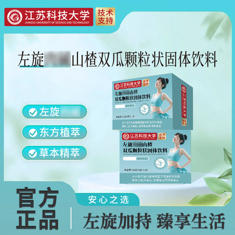 L-Oliganthus Double Melon Granular Drink Solid Drink Meal Replacement Powder Probiotic Dietary Fiber Food