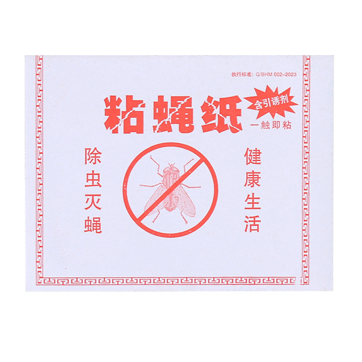Wholesale fly paste strong fly paper fly killing artifact household fly board attractant glue fly trap super strong