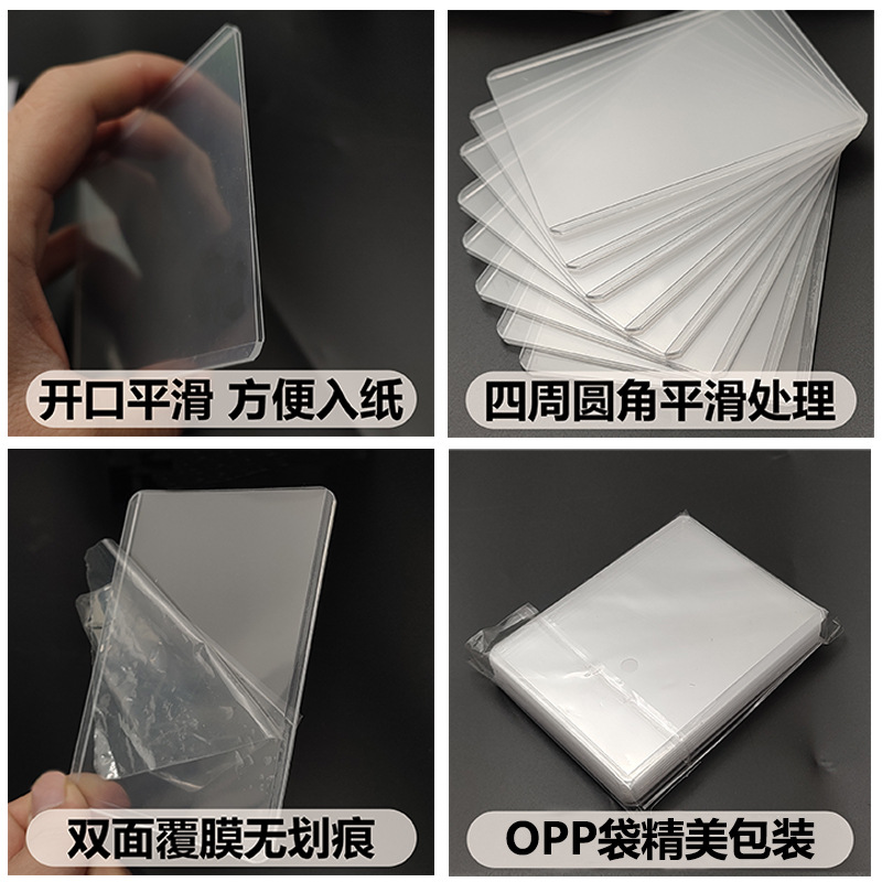 PET Transparent White Edge Hard Card Film Goo Altman pvc Protective Cover Card Holder Wholesale Card Holder Card Brick Card Film Hard Card Holder