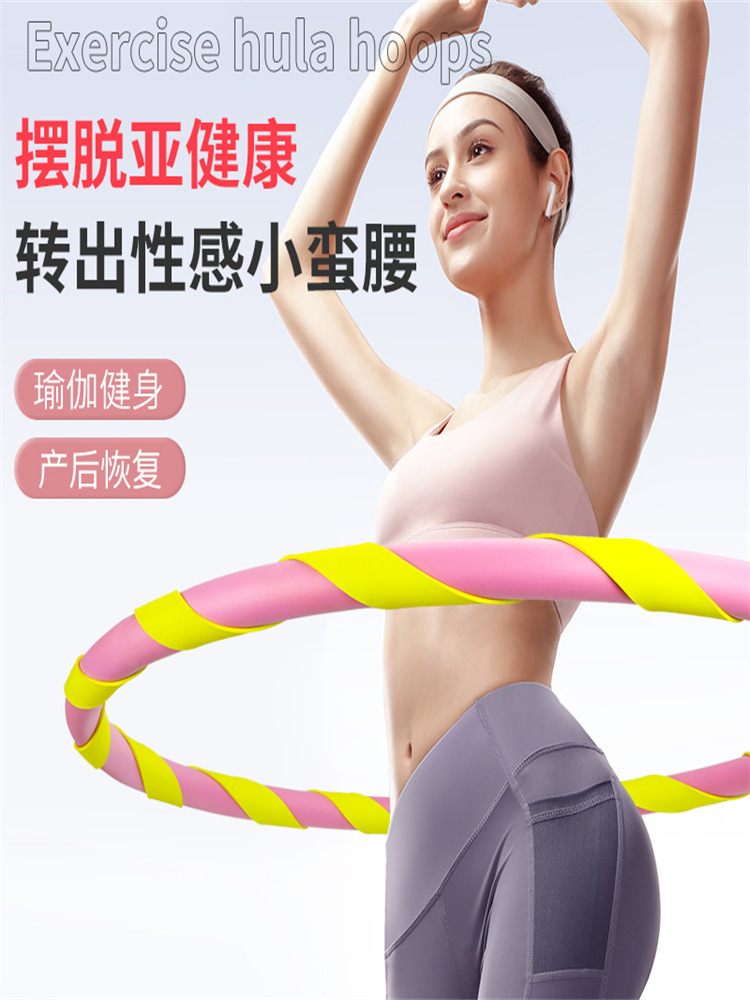 New adult massage hula hoop weight 3/4/5kg hula hoop for men and women exercise waist and abdomen large size hula hoop