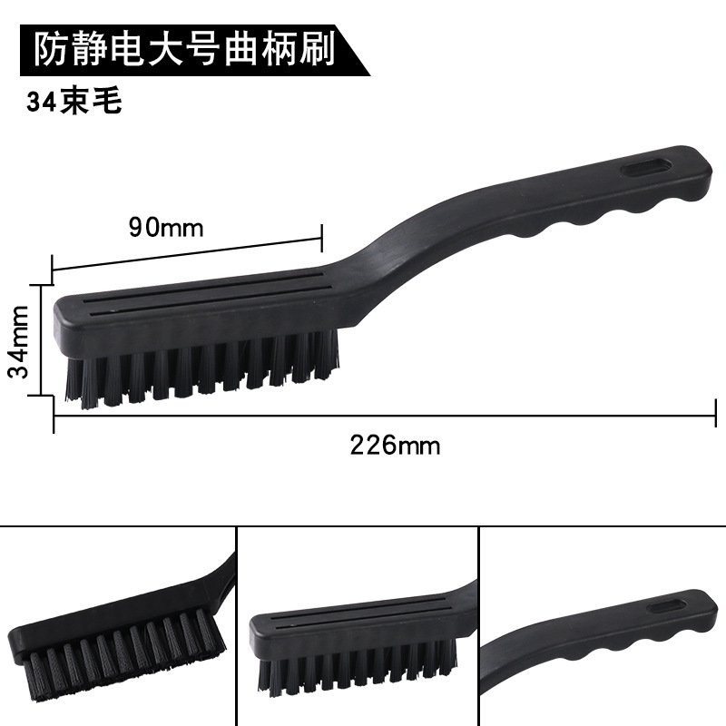 Anti-static brush computer circuit board brush cleaning cleaning dust removal crank brush straight handle brush U-shaped large and medium small size