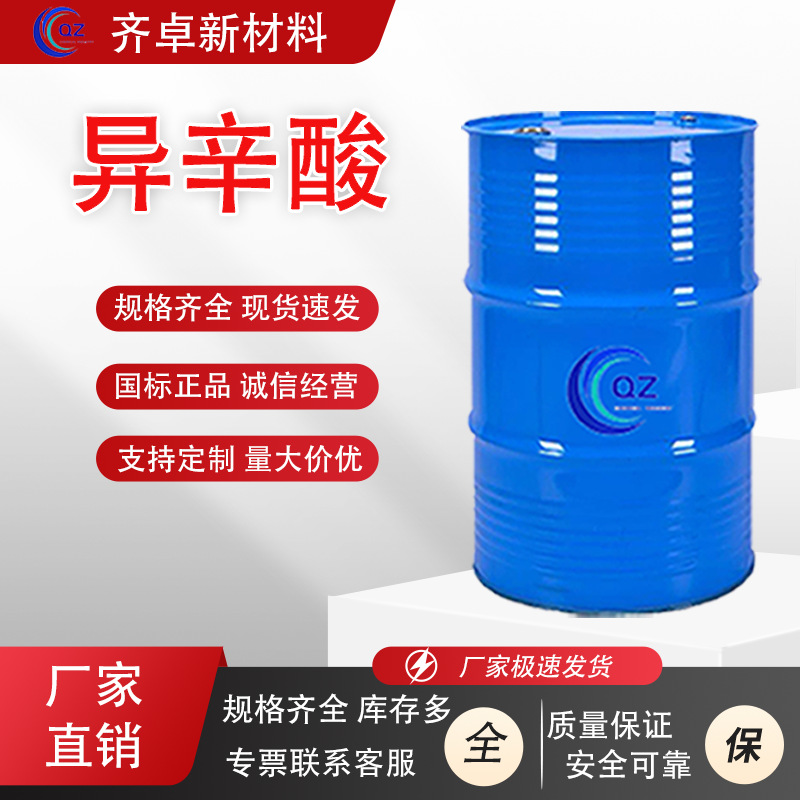 Ready Supply of Isooctanoic Acid Industrial Grade Plastic Plasticizer Paint Coating Drying Agent 2-Ethylhexanoic Acid