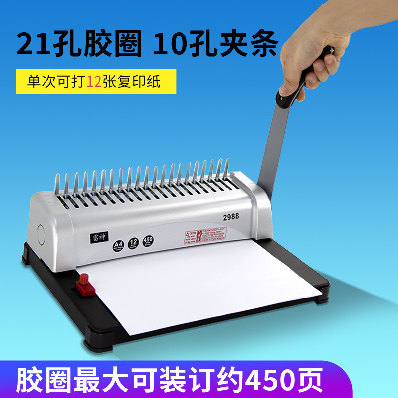 Rubber Ring Clip Dual-Purpose Binding Machine Press Strip Punching Machine Thor 298821 Holes A3A4 Tender Document Contract Voucher