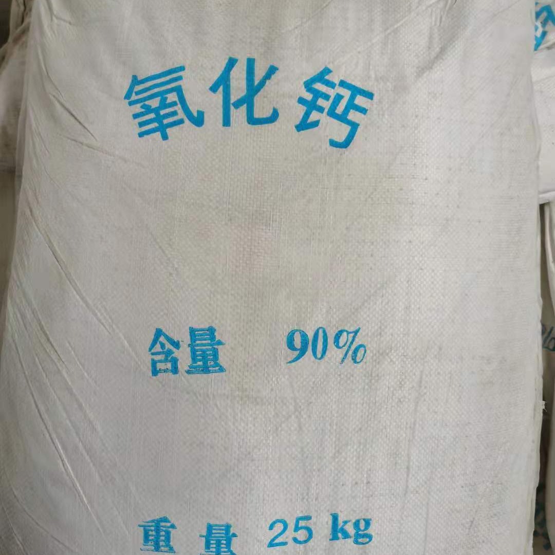 Spot Calcium Oxide, Calcium Hydroxide, Food Grade Quicklime, Food Grade Slaked Lime, Single Package Available for Sale